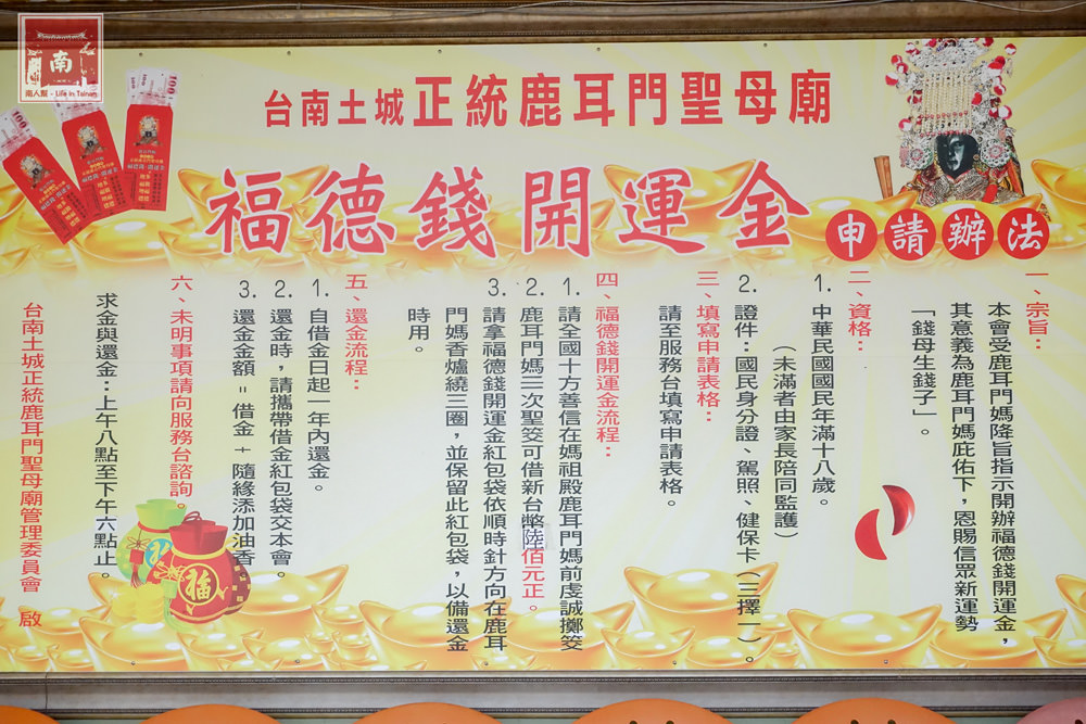 府城伯公阿 房仲 業務 金融 工商 服務 企業 開店等士農工商的守護神 台南福德正神 土地公廟 懶人包 南人幫