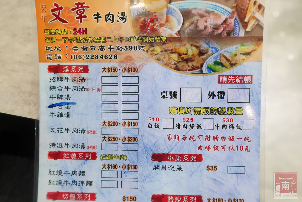 台南美食 24小時都可以喝到牛肉湯 在地人排隊名店的分店 文章牛肉湯 南人幫