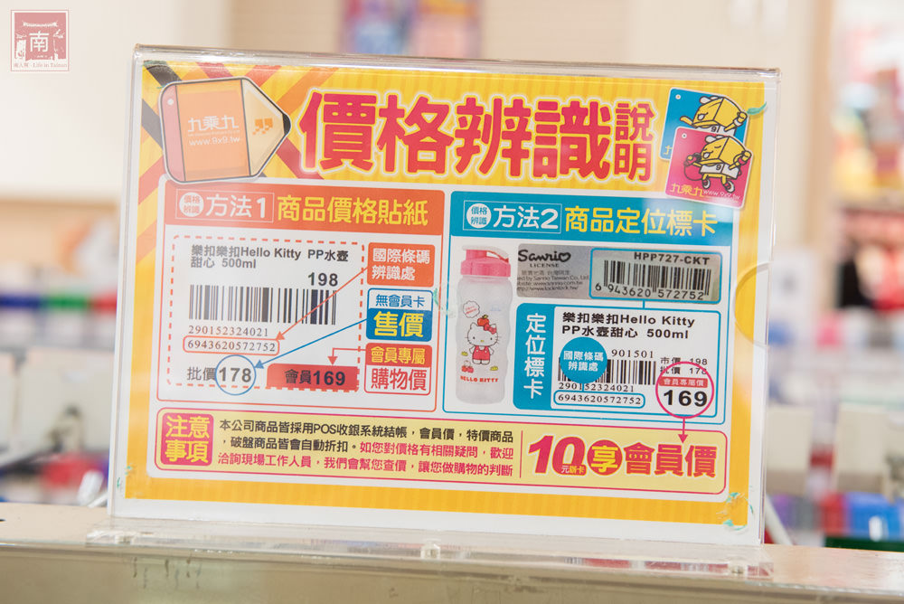 台南東區賣場 會員獨享優惠價 隨便逛都能逛很久 親子另類好去處 九乘九文具 成大店 南人幫