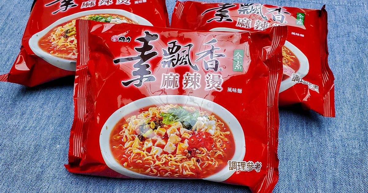 超商美食 全聯賣到缺貨的泡麵有多好吃 維力出品再一力作 素食界的麻辣燙 素飄香麻辣燙 南人幫