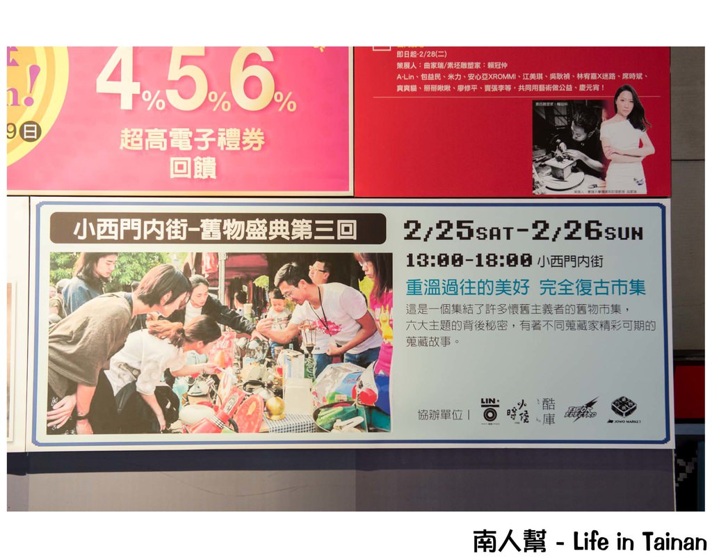 台南中西區 百貨 知名美食好多家 文創結合快時尚 台南新光三越小西門 南人幫