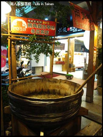 台南市安平區 美食 兩角銀古早味冬瓜茶店 進來涼冬瓜茶 南人幫