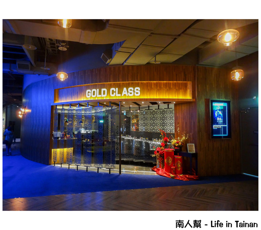 【台南市東區-電影】台南南紡夢時代威秀影城 #Gold Class頂級影廳#